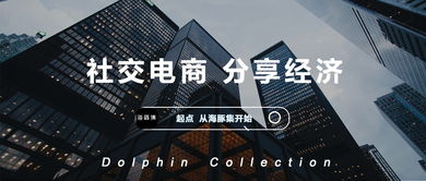 田磊談社交電商 個(gè)體信任與分享為核心，供應(yīng)鏈管理服務(wù)鑄就未來